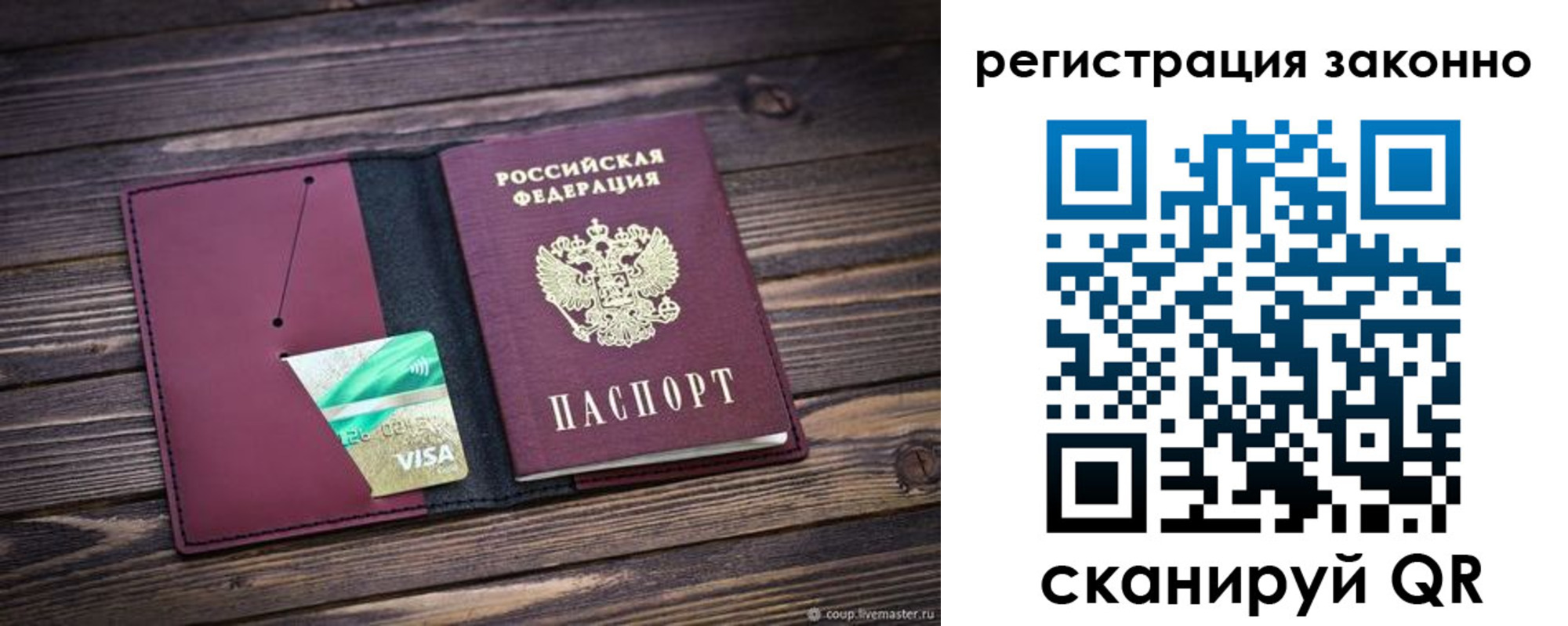 временная регистрация поиск в Балашихе