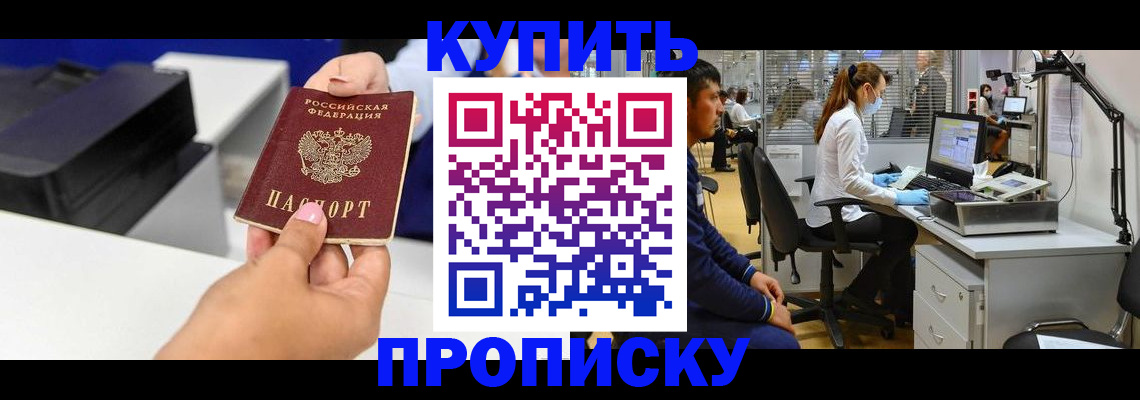 пропишу в квартире в Балашихе