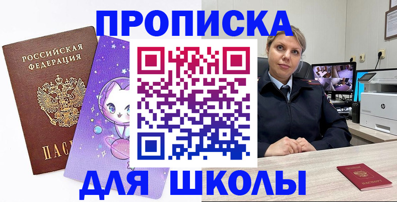 прописка паспорт в Балашихе