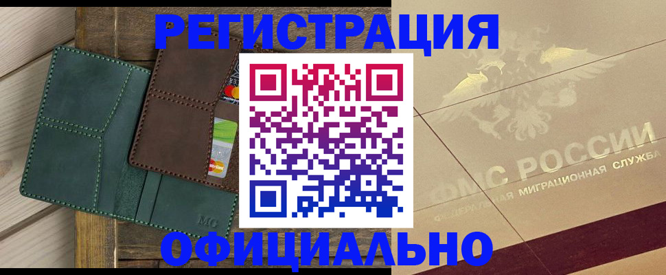 временная регистрация госуслуги в Балашихе