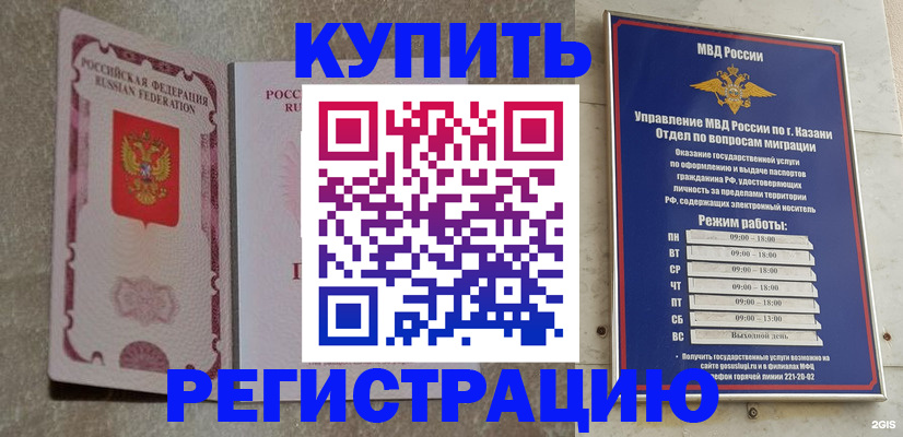 прописка ребенка в Балашихе