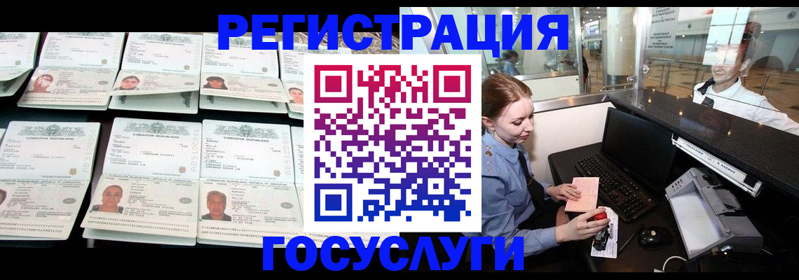 временная регистрация адрес в Балашихе